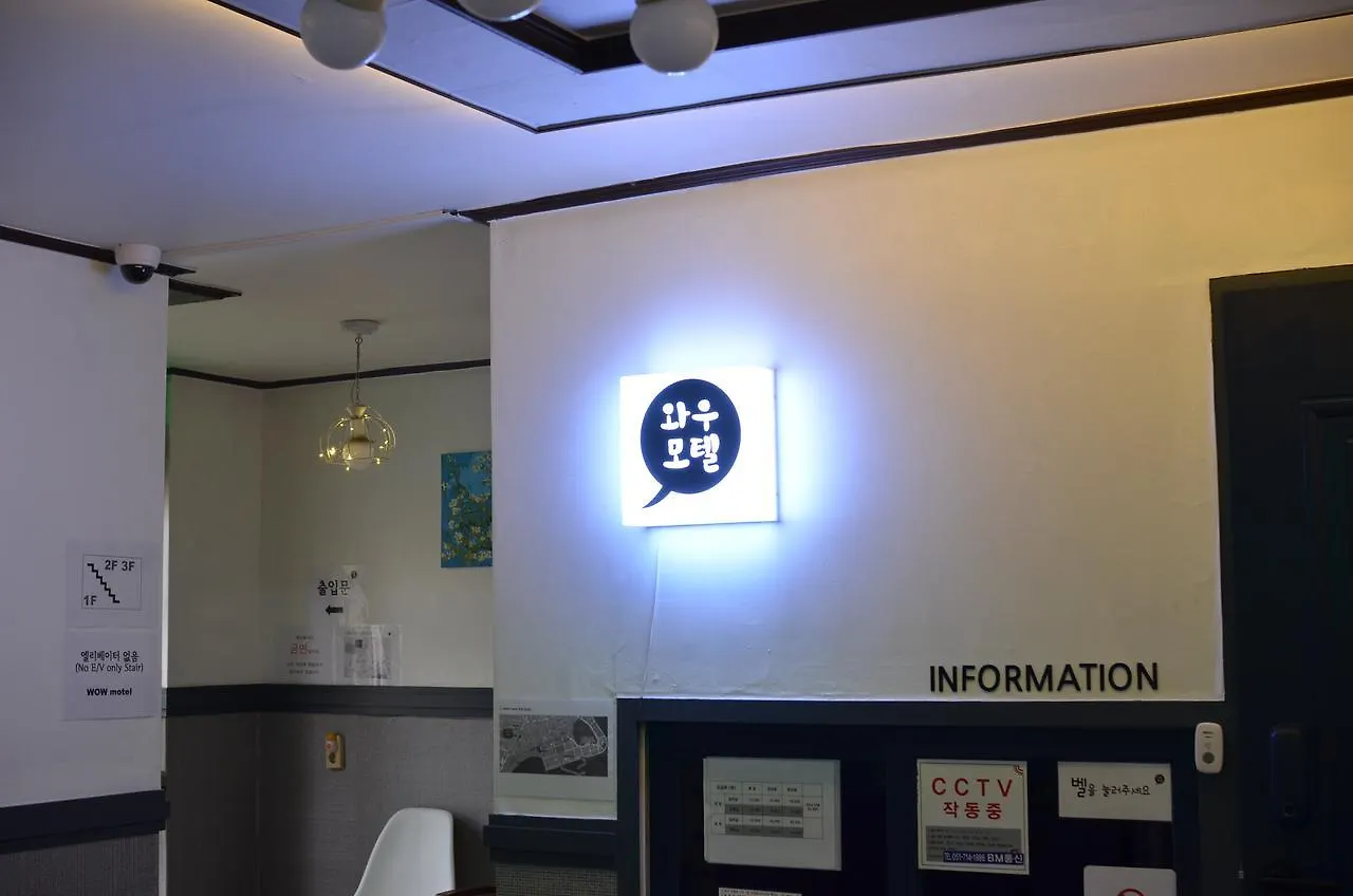 Wow Motel 부산광역시